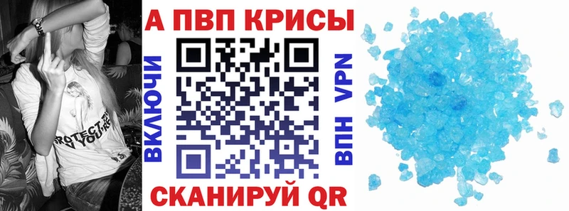A-PVP Crystall  маркетплейс Telegram  Лангепас 