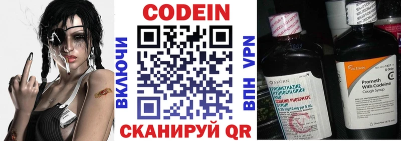где можно купить   Лангепас  Codein Purple Drank 