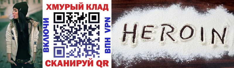 Героин хмурый  Лангепас 