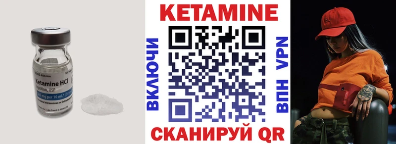 Кетамин VHQ  Лангепас 
