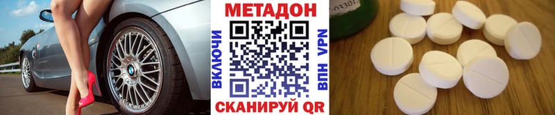 МЕТАДОН VHQ  даркнет Telegram  Лангепас 